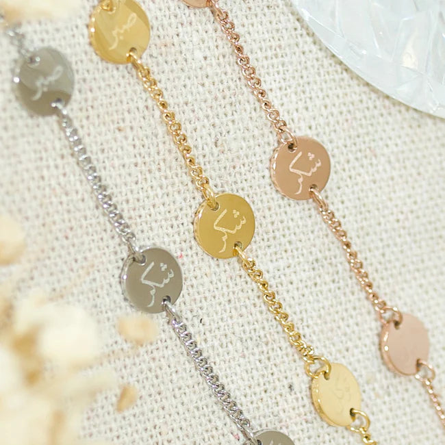Sabr, Shukr & Tawakul Bracelet