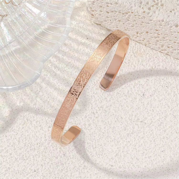 Ayatul Kursi Cuff