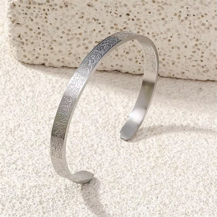 Ayatul Kursi Cuff