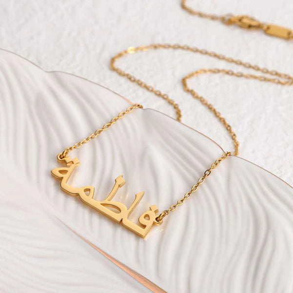 Custom Arabic Name Necklace